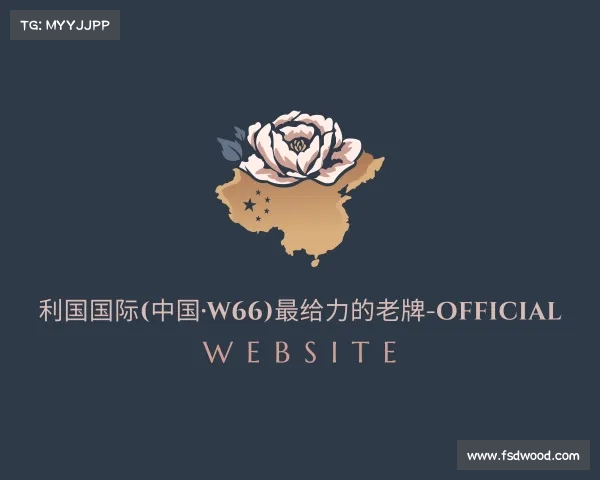 关于利国国际(中国·w66)最给力的老牌-Official website